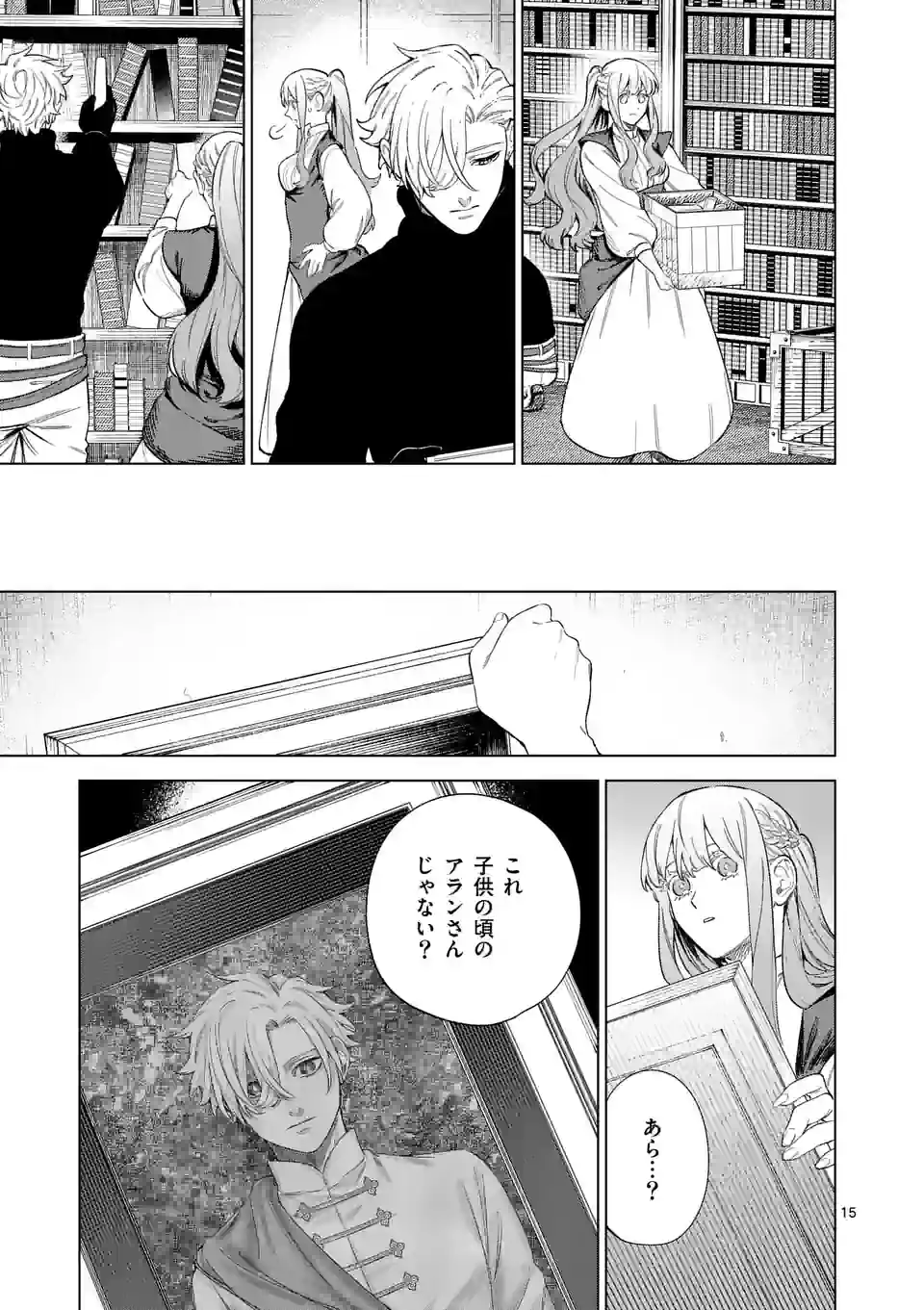 Mou Kyoumi ga Nai to Rikonsareta Reijou no Igai to Tanoshii Shinseikatsu - Chapter 10.2 - Page 1